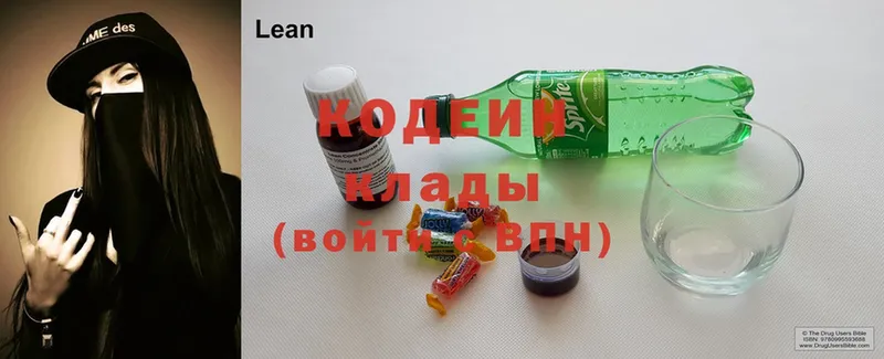 наркота  Орехово-Зуево  Кодеин напиток Lean (лин) 